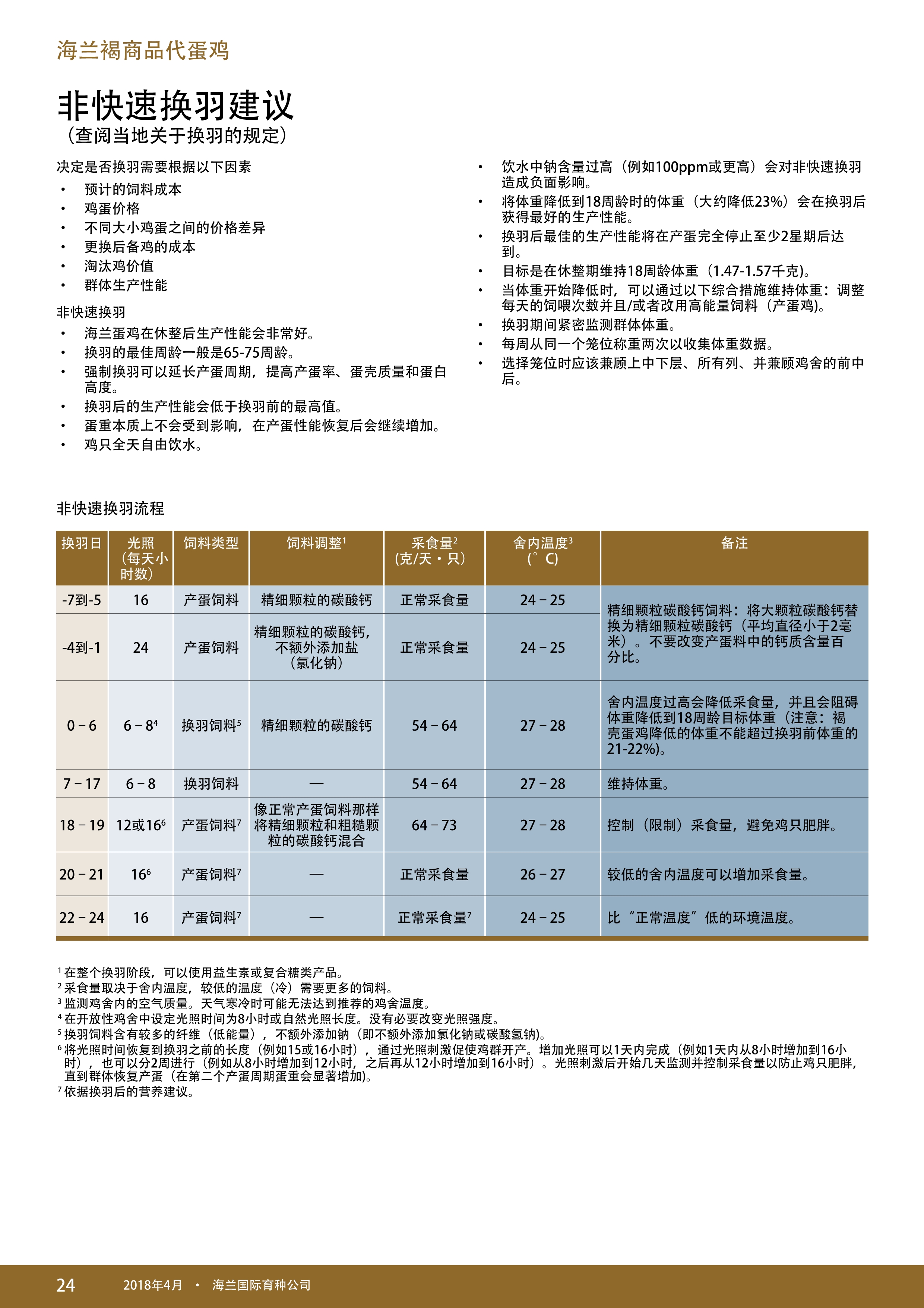 香港马料正版资料