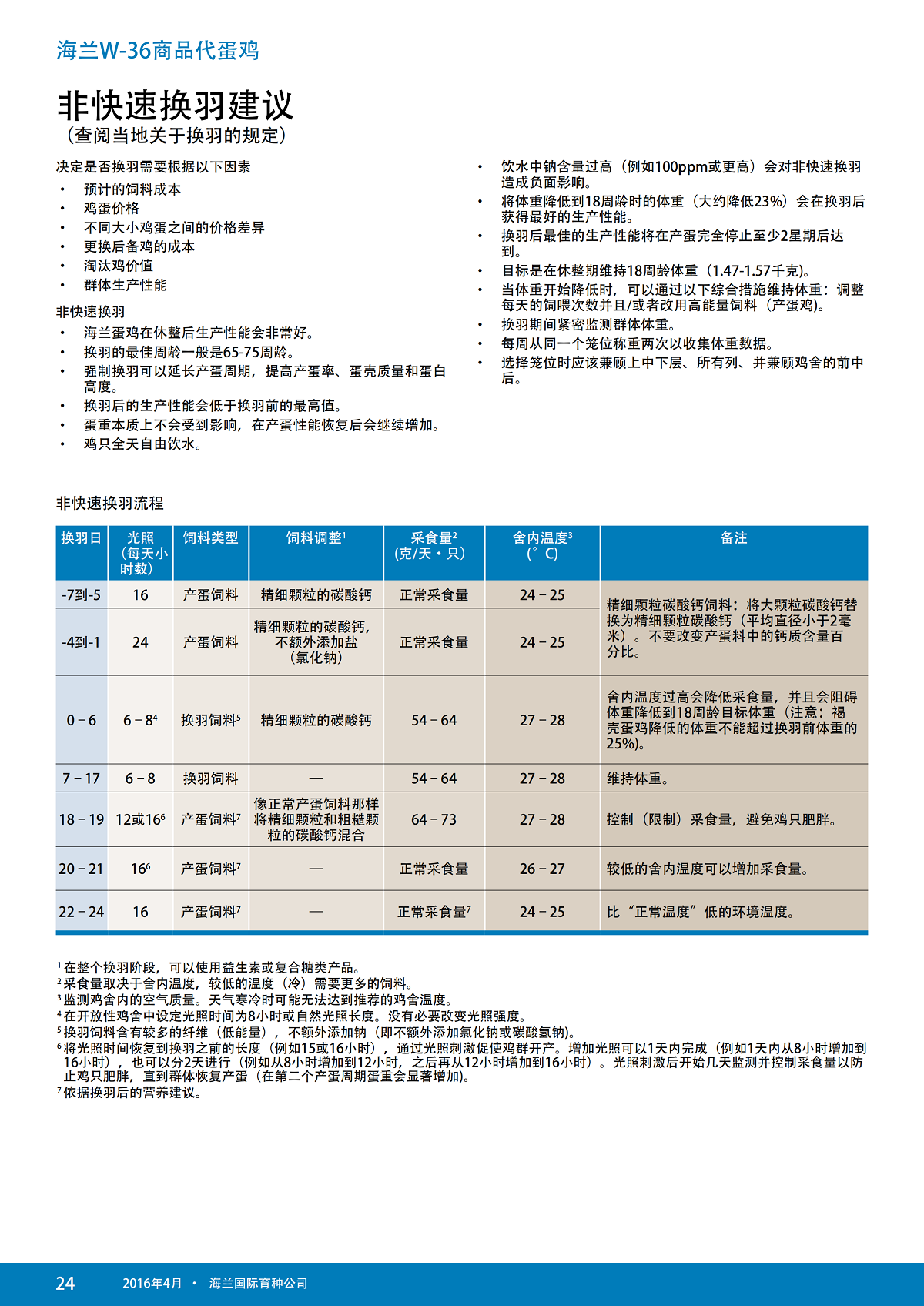 香港马料正版资料