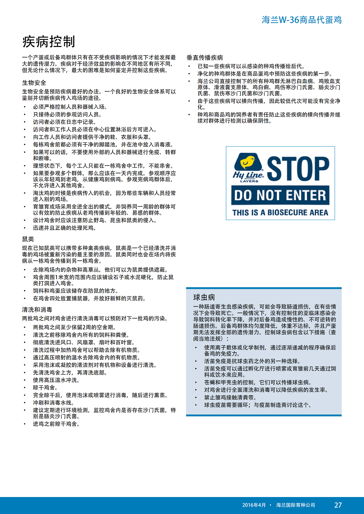 香港马料正版资料